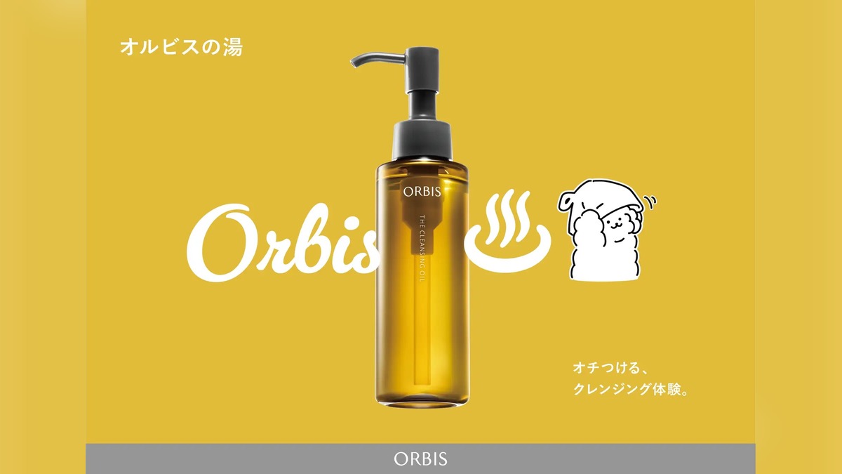 オルビスの湯の施策ビジュアル