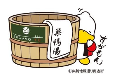 巣鴨湯の施設ロゴ